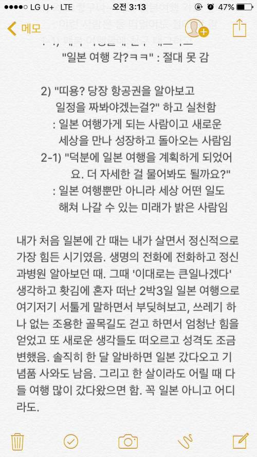 일본 여행 팁.jpg