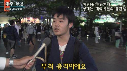 일본 공주 혼약 소식 들은 팬