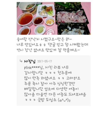 숭어는 시즌아웃입니다 근황