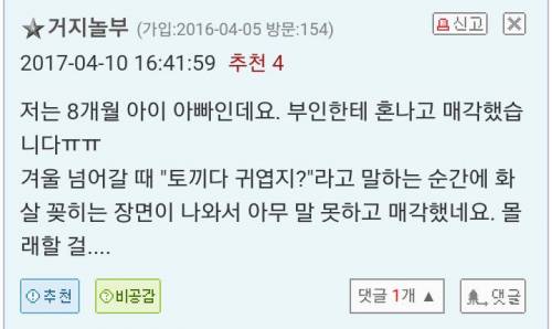 유부남의 게임 매각 사유.jpg