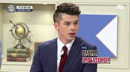 저 선수 누군지 알아요?