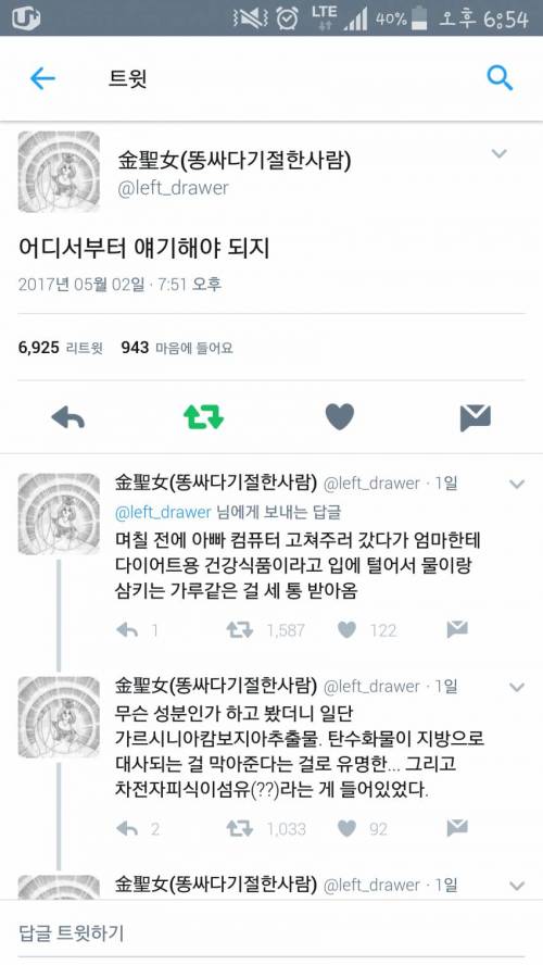 똥싸다 기절한썰.jpg