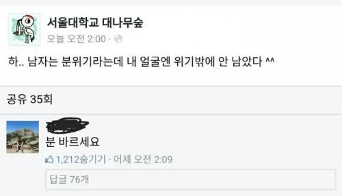 위기밖에 남지않은 서울대생.jpg