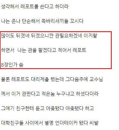 쿨한 교수님의 성적반영.jpg