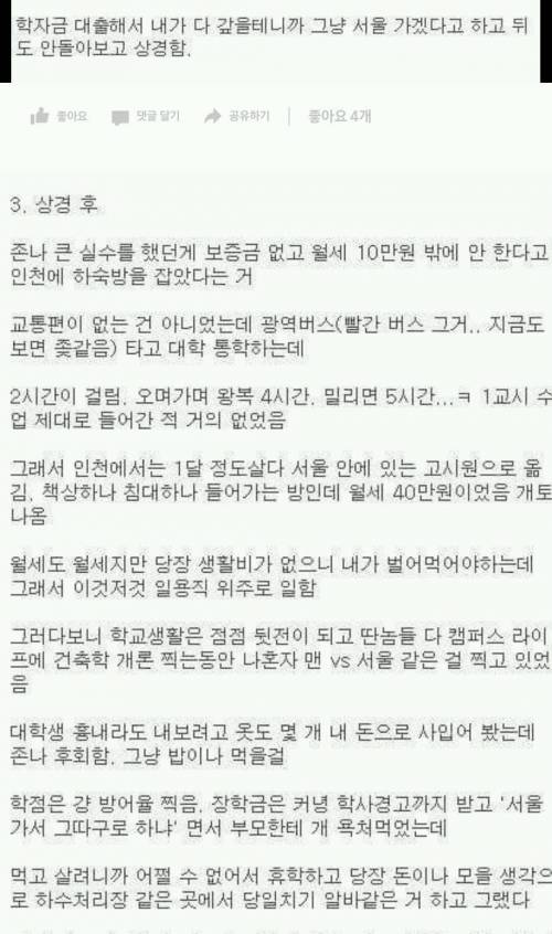 [글스압]흙수저에서 우연히 바닥 위로 기어올라온 썰
