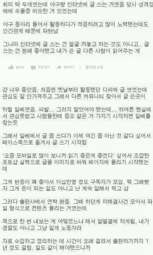 [글스압]흙수저에서 우연히 바닥 위로 기어올라온 썰