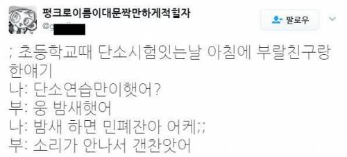 밤새 단소 연습.jpg