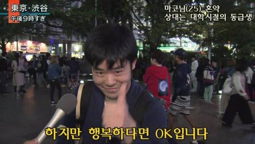 일본 공주 혼약 소식 들은 팬
