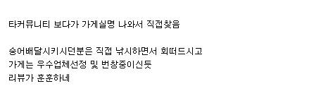 숭어는 시즌아웃입니다 근황