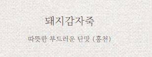 미슐랭 3스타 한정식