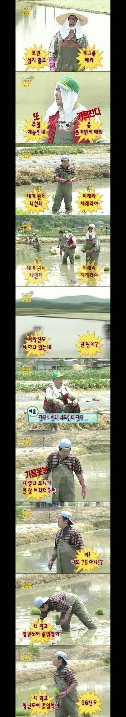 흔했던 무한도전 티키타카.jpg