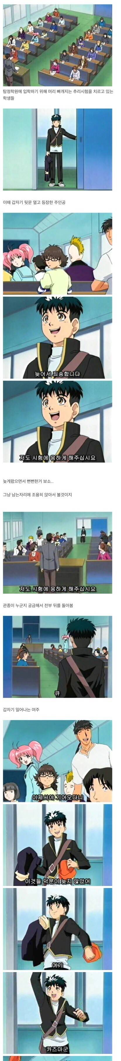 시험시간 민폐류 최강.jpg