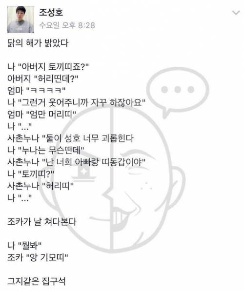 라임이 딱딱 맞는 가족.jpg