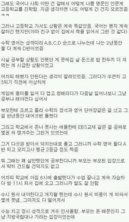 [글스압]흙수저에서 우연히 바닥 위로 기어올라온 썰