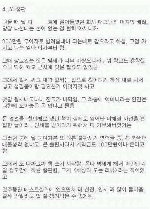 [글스압]흙수저에서 우연히 바닥 위로 기어올라온 썰