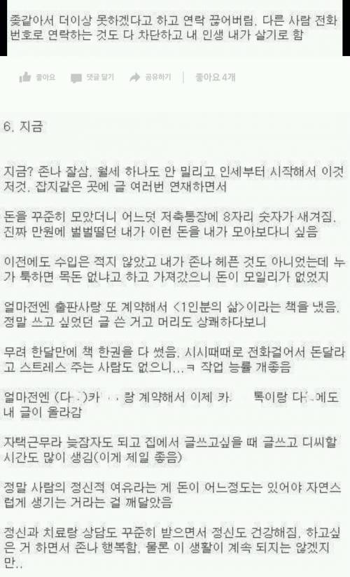 [글스압]흙수저에서 우연히 바닥 위로 기어올라온 썰