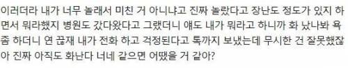 도를 넘은 장난.jpg