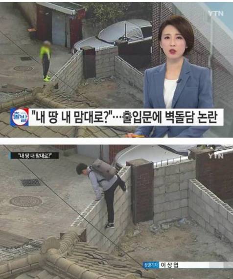 출입문 벽돌담 논란