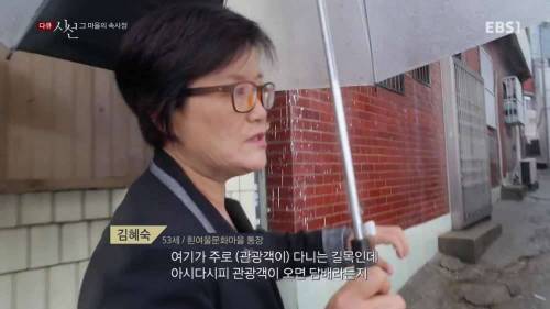 관광객 때문에 피해보는 주민들