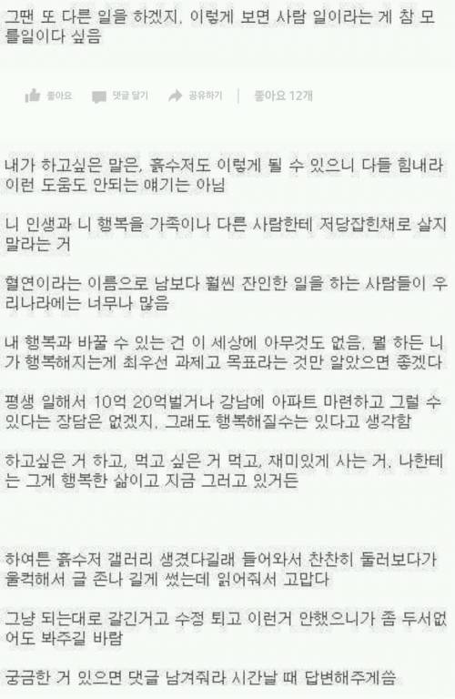 [글스압]흙수저에서 우연히 바닥 위로 기어올라온 썰