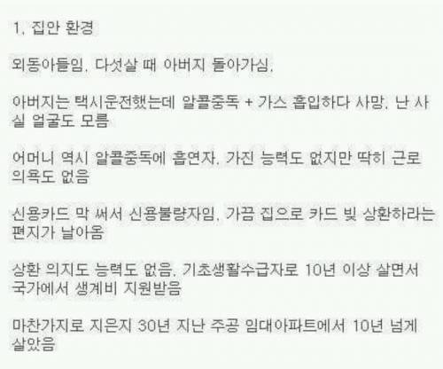 [글스압]흙수저에서 우연히 바닥 위로 기어올라온 썰