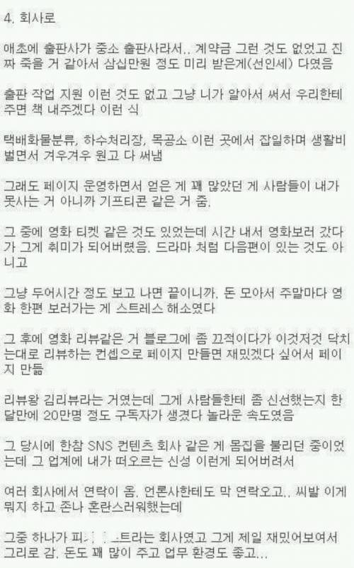 [글스압]흙수저에서 우연히 바닥 위로 기어올라온 썰