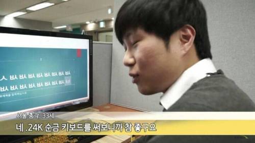 24K 순금키보드 사용후기