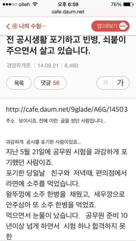 10년 공시생활 포기했습니다