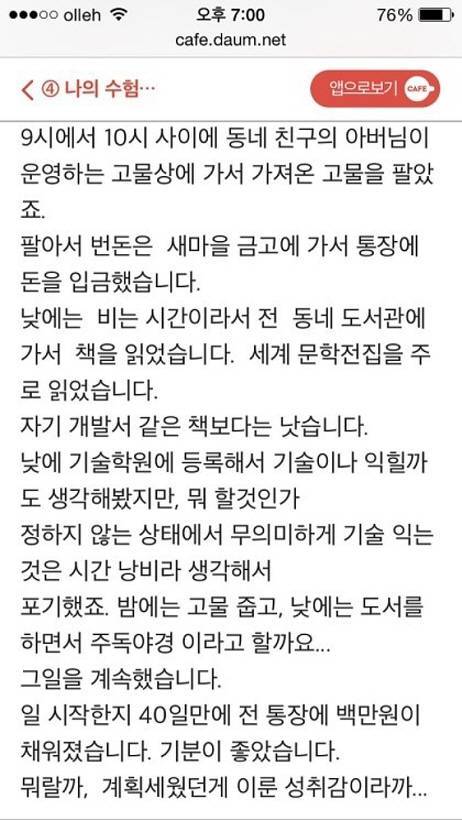 10년 공시생활 포기했습니다