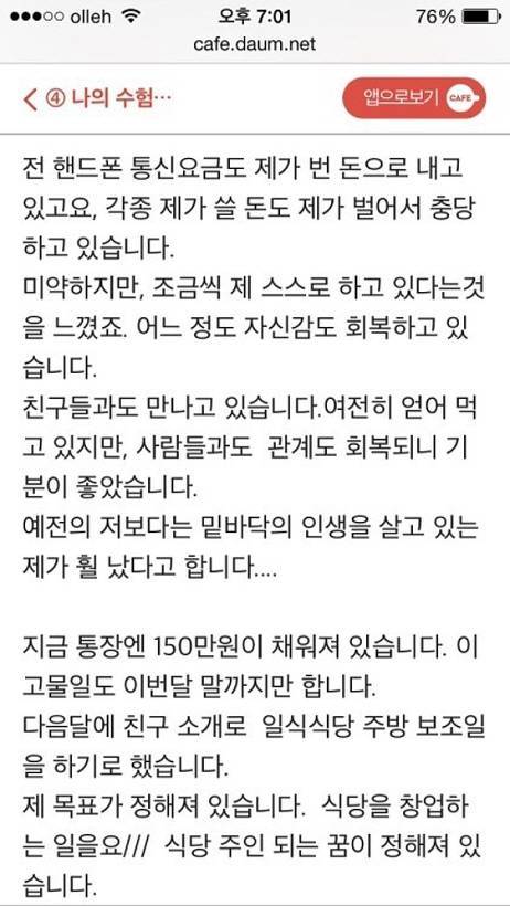 10년 공시생활 포기했습니다