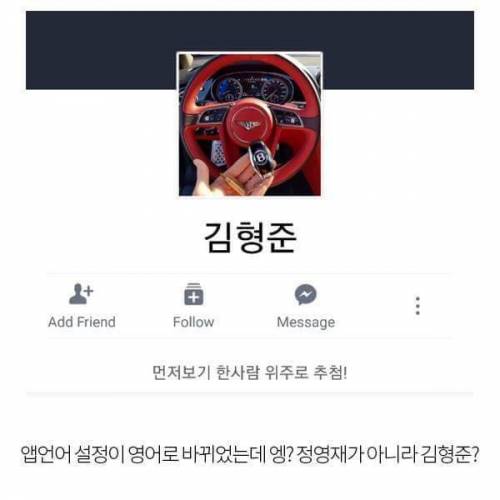 페북 현금 이벤트 사기