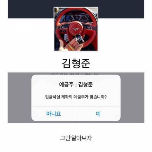 페북 현금 이벤트 사기