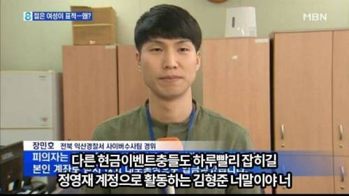 페북 현금 이벤트 사기
