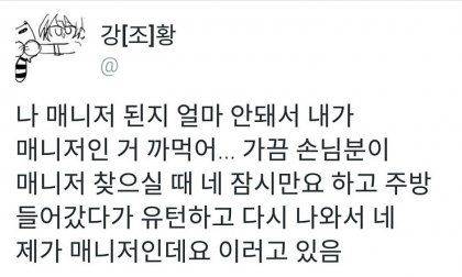 본의 아니게 다중인격