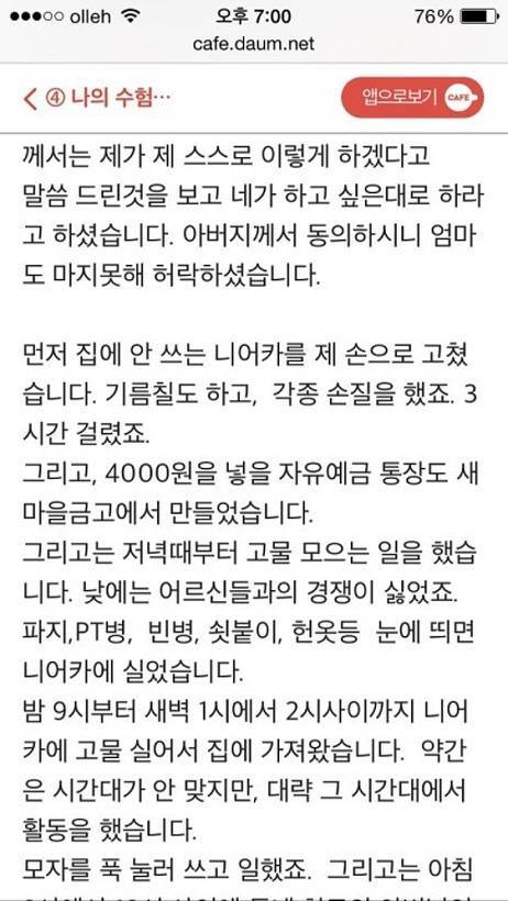 10년 공시생활 포기했습니다