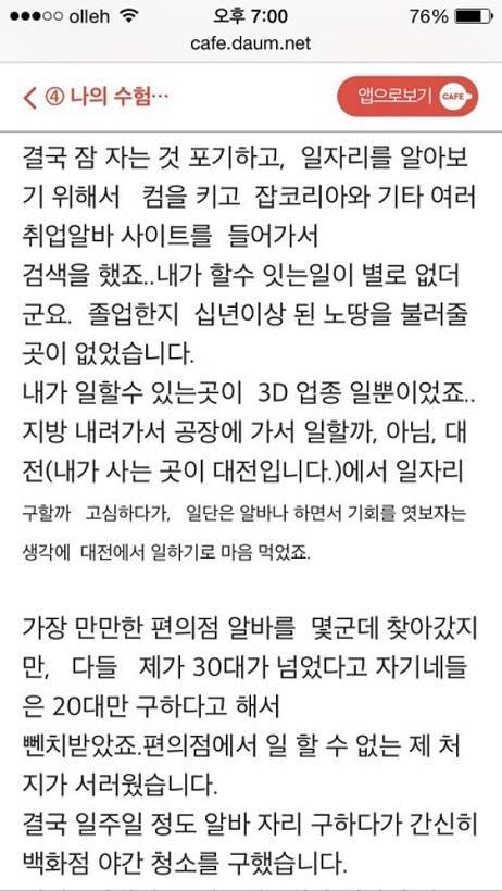 10년 공시생활 포기했습니다