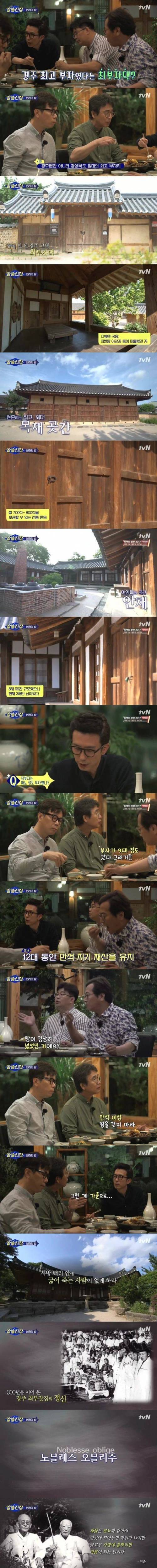 옛날 부자의 위엄.jpg