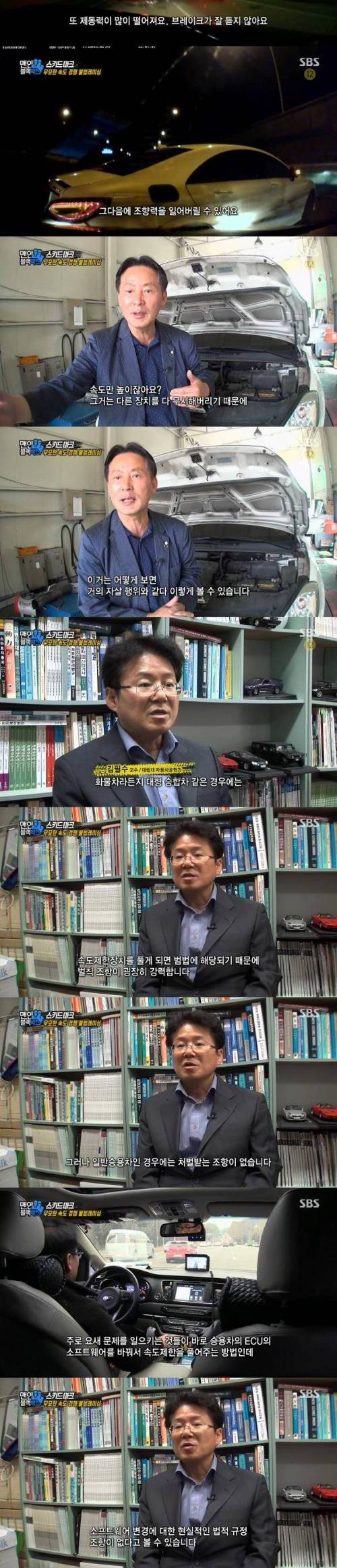 속도 제한 푸는 건 자살행위