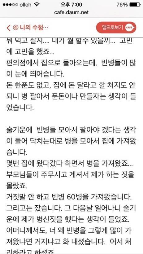 10년 공시생활 포기했습니다