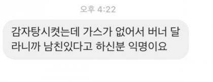 감자탕 집에 차임.jpg