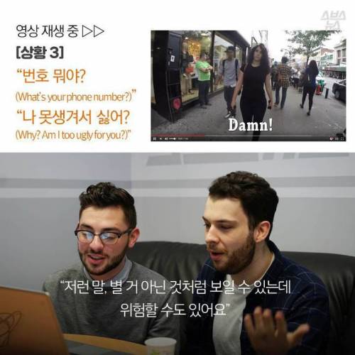 한국 여성분들, 그거 칭찬 아니에욧!