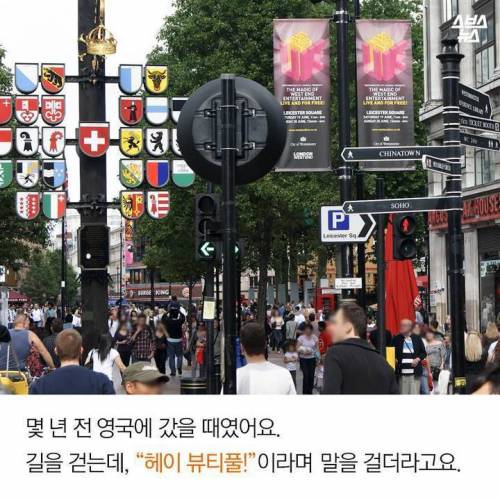 한국 여성분들, 그거 칭찬 아니에욧!