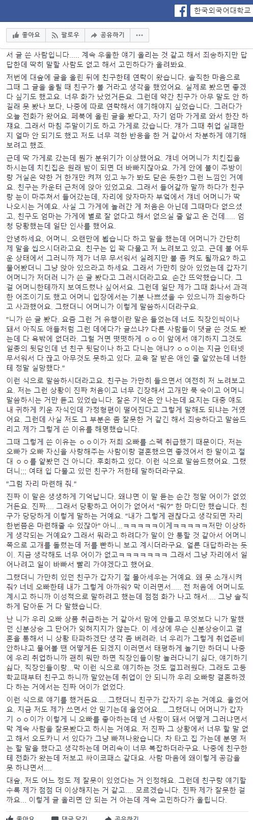친구한테 오빠 소개시켜주기 싫은 여동생