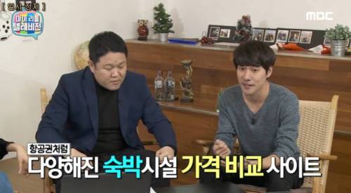 해외여행 숙소 예약 팁