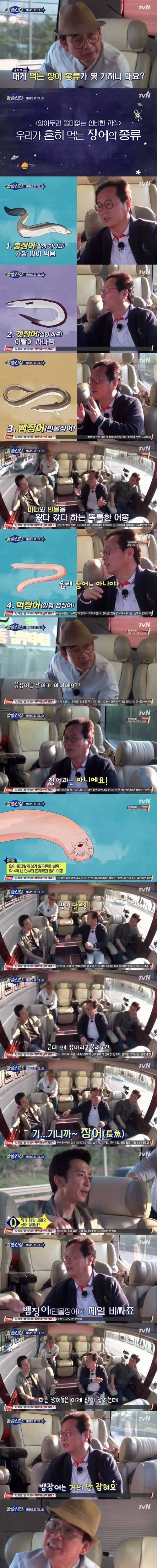 [스압]장어를 양식 할 수 없는 이유.jpg