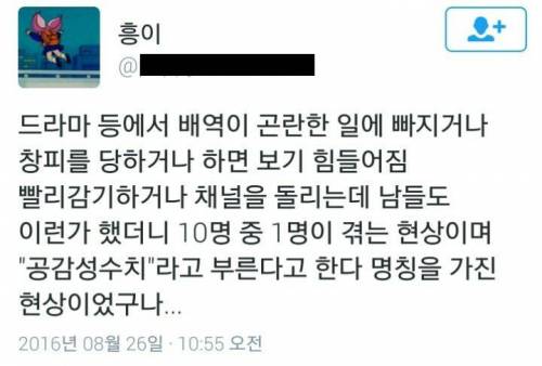 은근 많은 사람이 공감하는 증상.twt