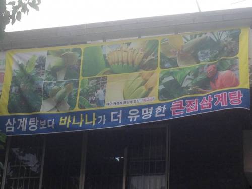 삼계탕집 홍보방법.jpg