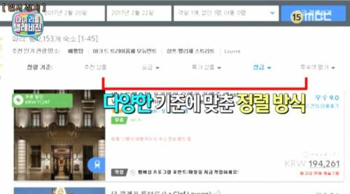 해외여행 숙소 예약 팁