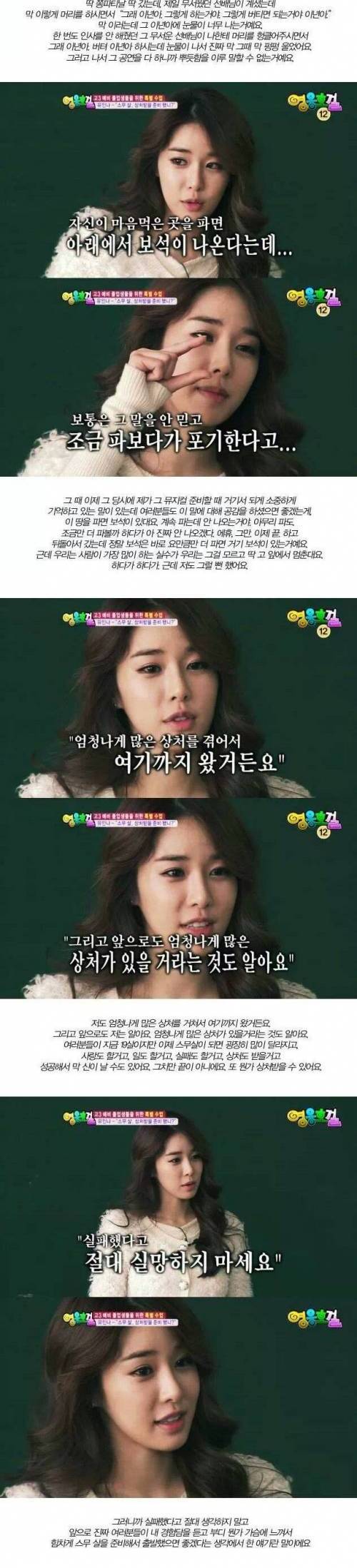 스무살 상처받을 준비 됐니?