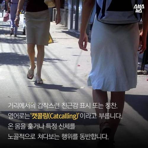 한국 여성분들, 그거 칭찬 아니에욧!